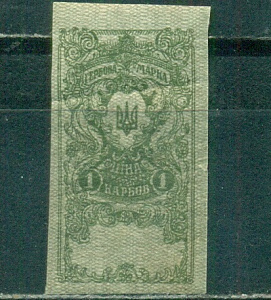 Непочтовая Украина Гербовая марка 1 карбованец  УНР Петлюра